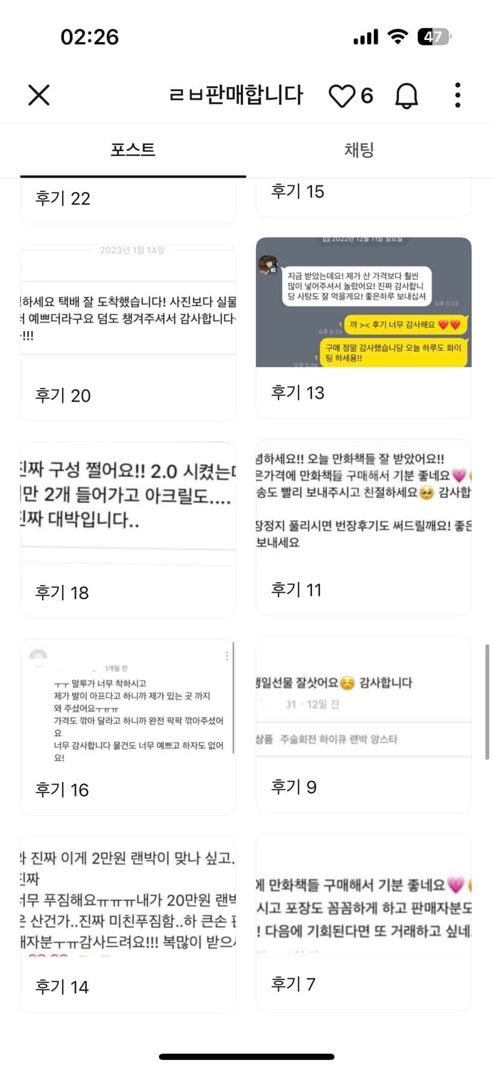 굿즈 후기 모음  상품이미지5