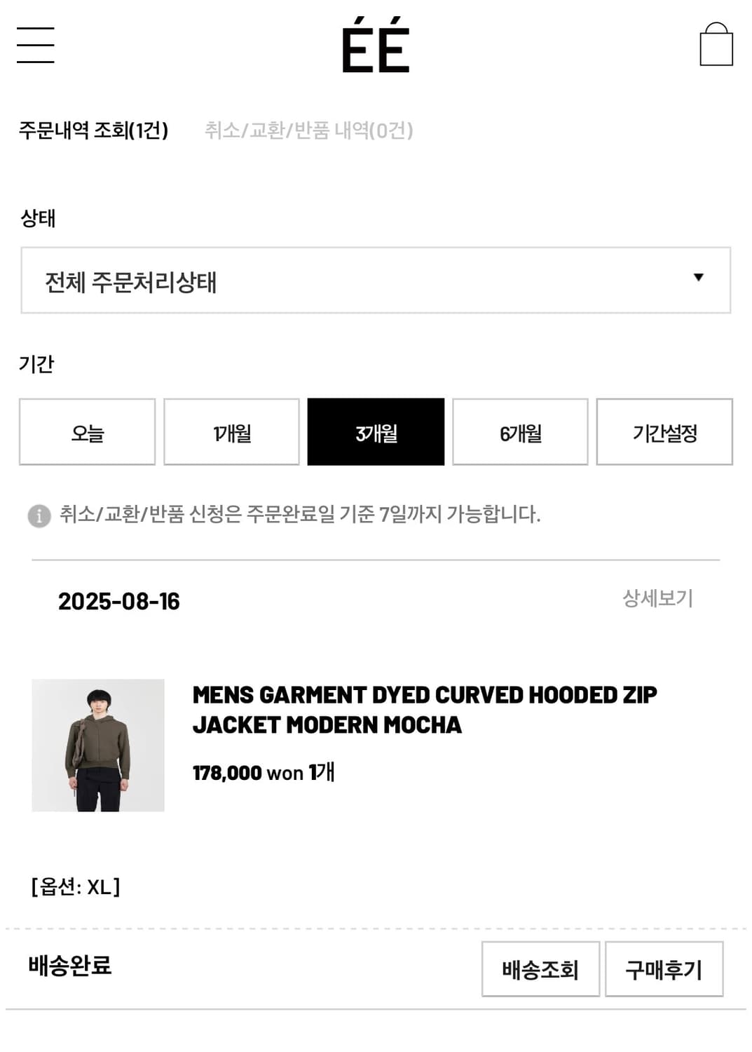 ee누마레 커브드 후드 집업 모던 모카 상품이미지5