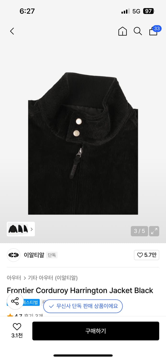 이알티알 코듀로이 해링턴 자켓 블랙 s 상품이미지3