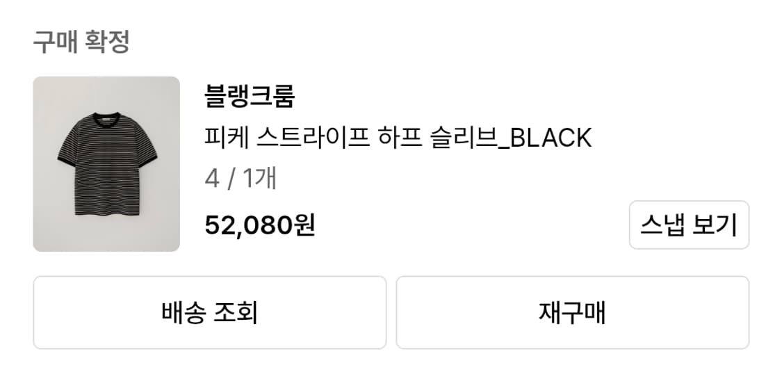 블랭크룸 피케 스트라이프 반팔티 105  상품이미지5