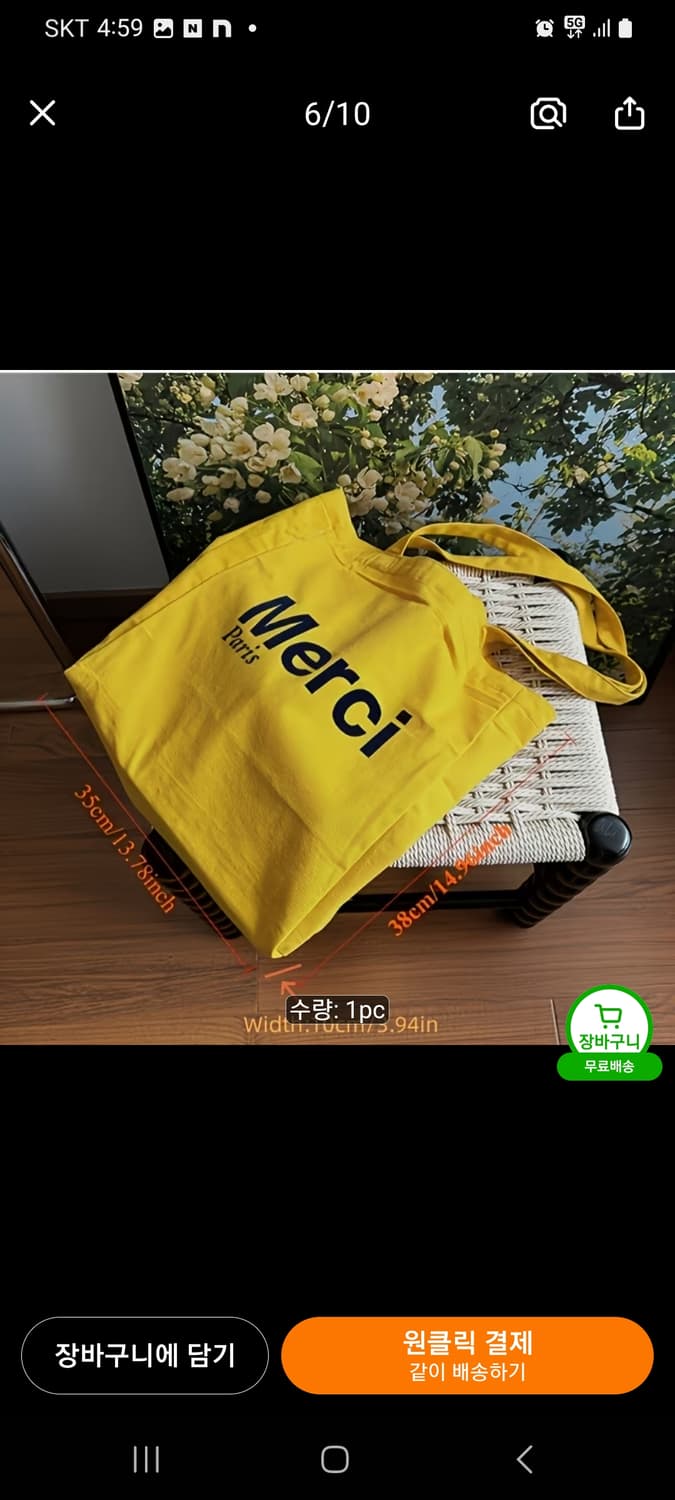에코백 새상품  상품이미지2