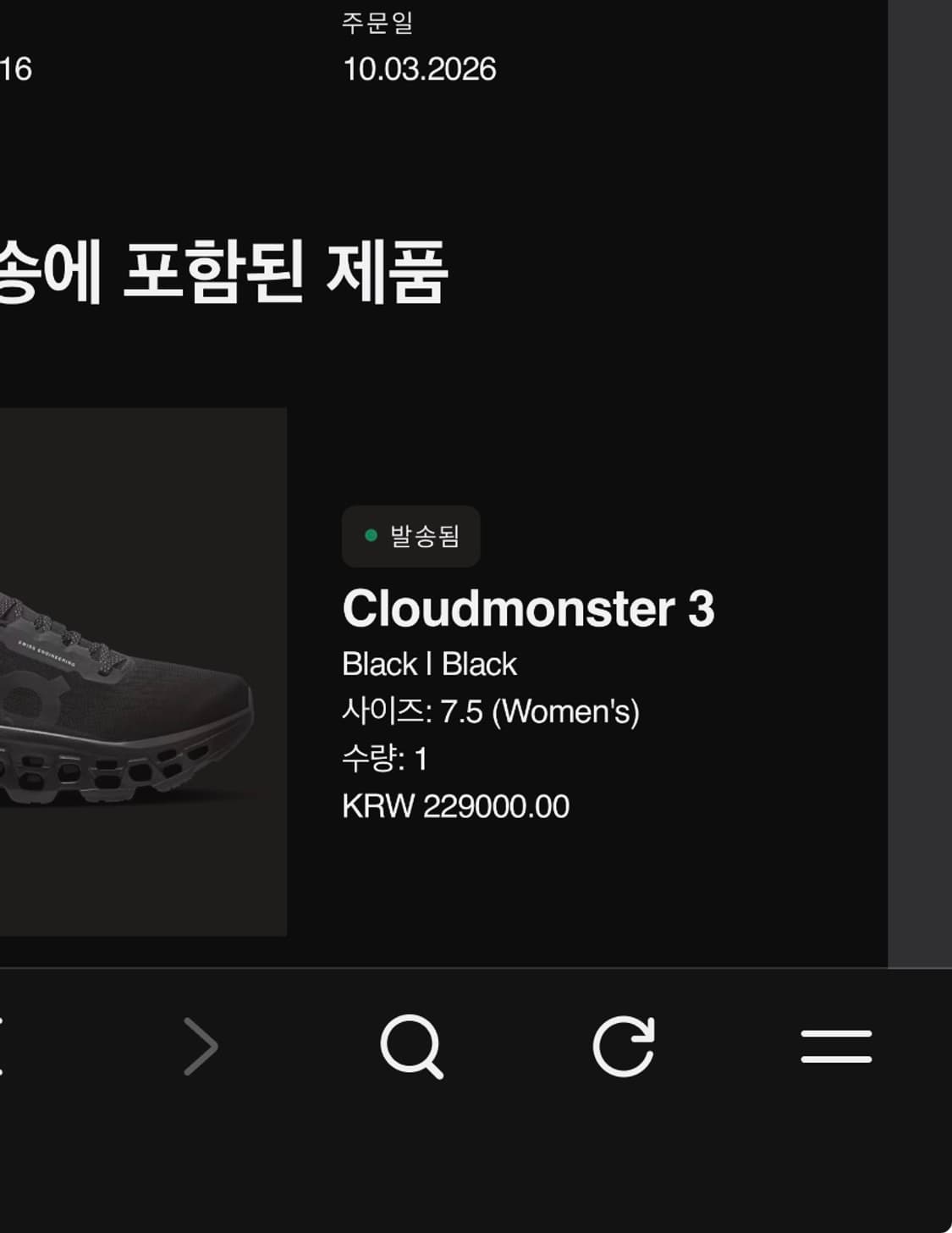 온러닝 클라우드몬스터3 공홈 구매 7.5 상품이미지2