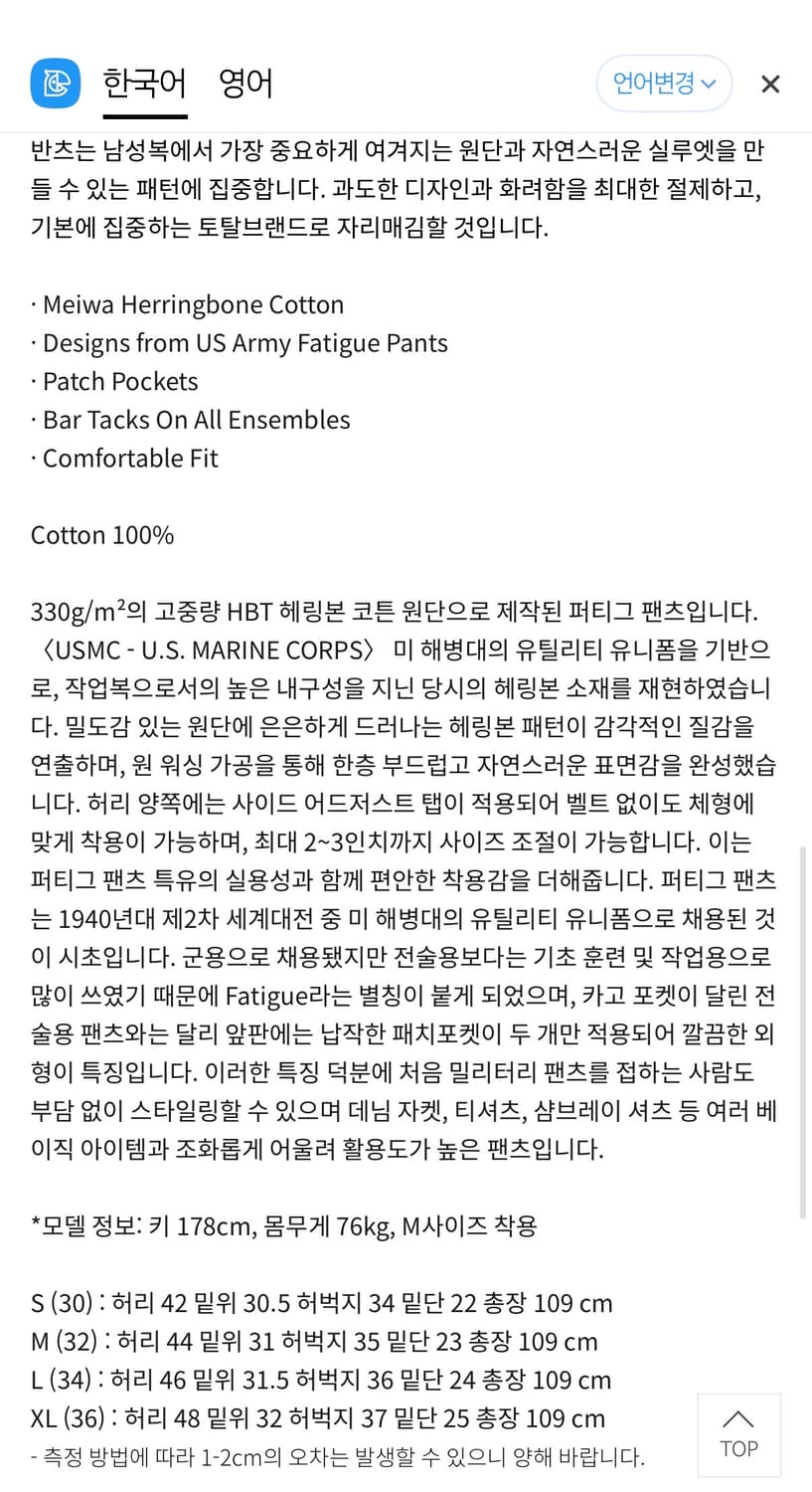 BANTS 퍼티그 팬츠 카키 L 상품이미지5