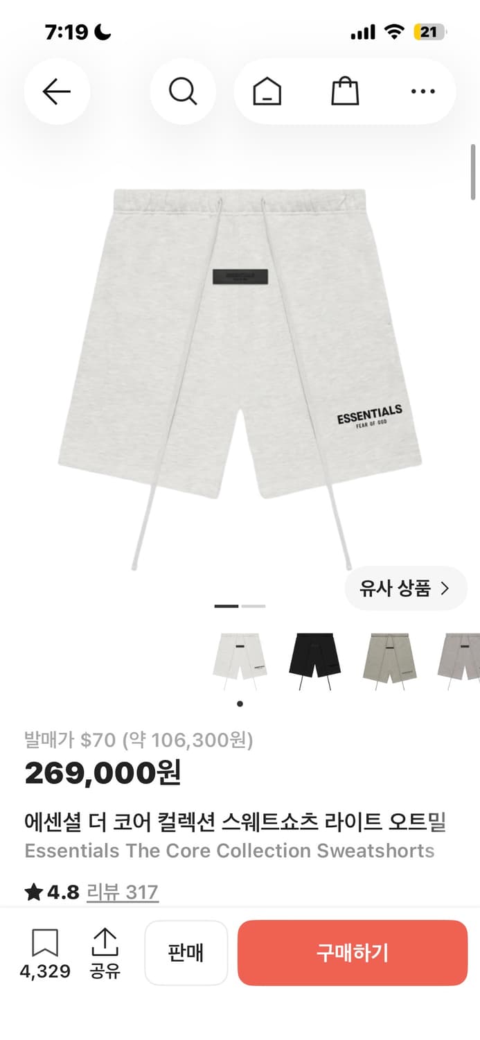 피오갓 에센셜 라이트 오트밀 반바지 상품이미지2