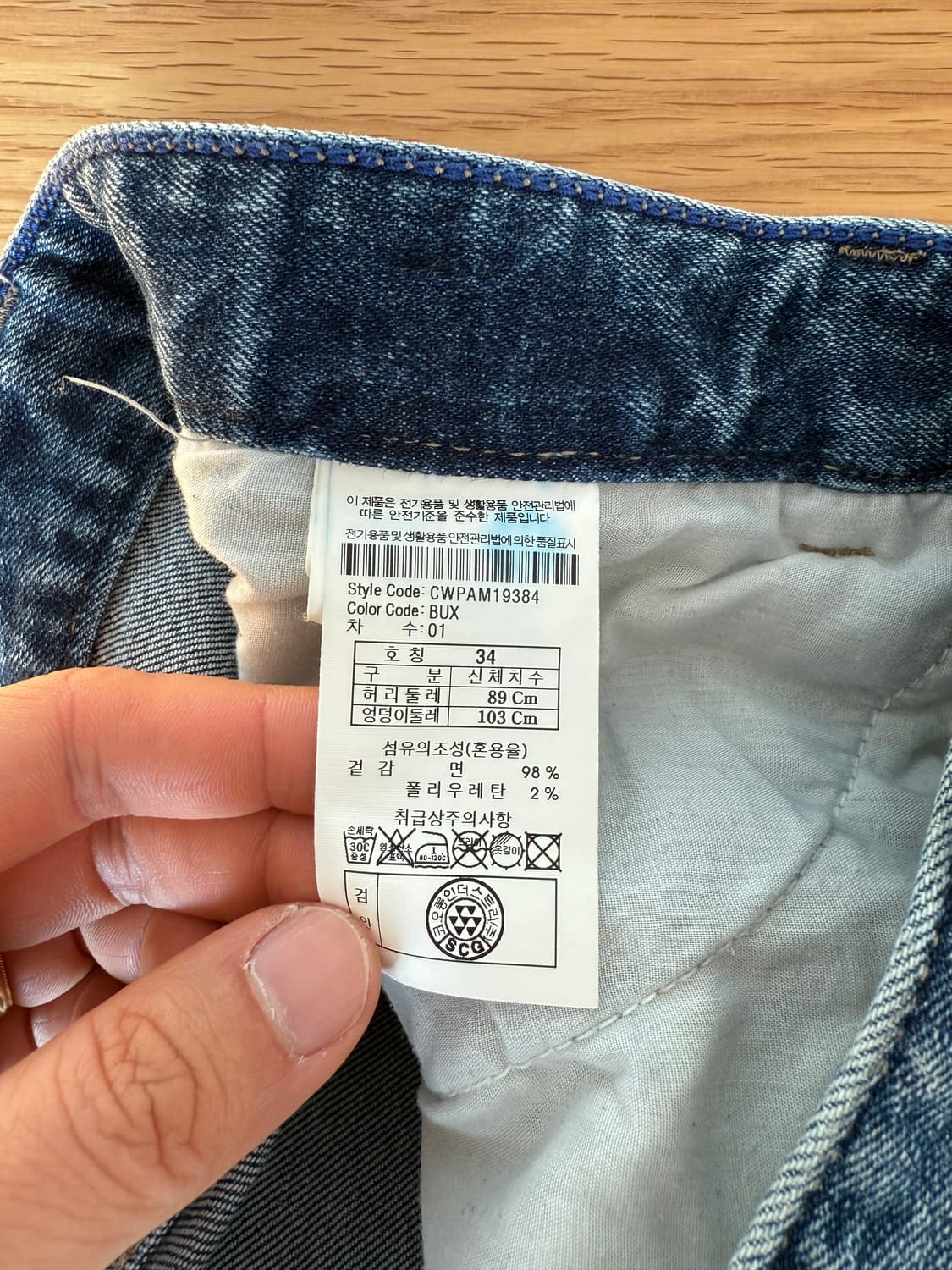 커스텀멜로우(customellow) 롱업 데님 상품이미지7