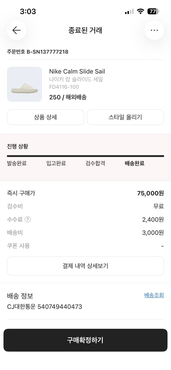 나이키 캄슬라이드 250 판매 (260으로 교환도원함) 상품이미지1