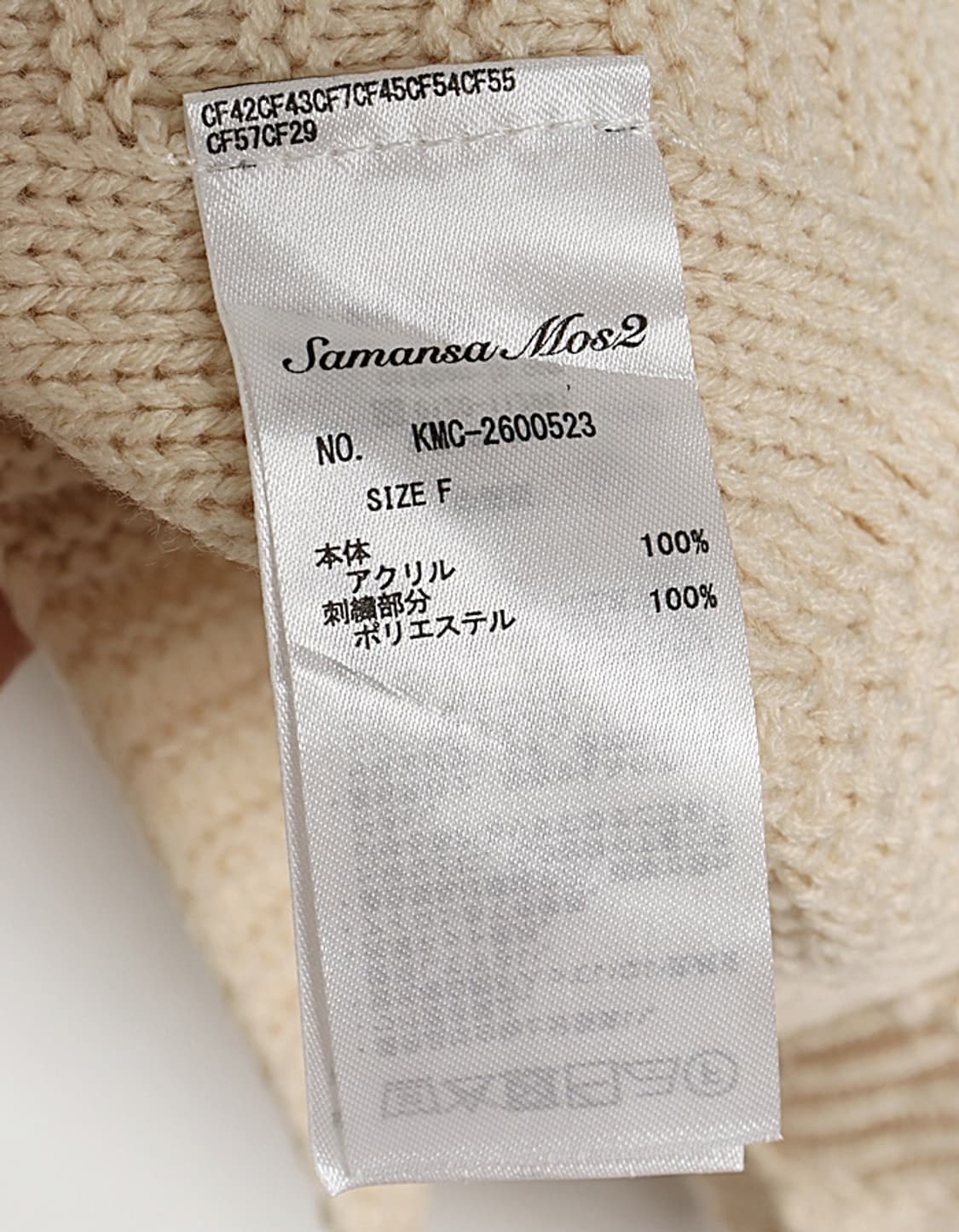 Samansa Mos2 Knit Vest 상품이미지8