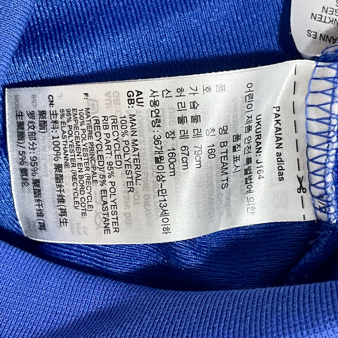 아디다스 삼각로고 블루 집업 져지 여성S/160 상품이미지4