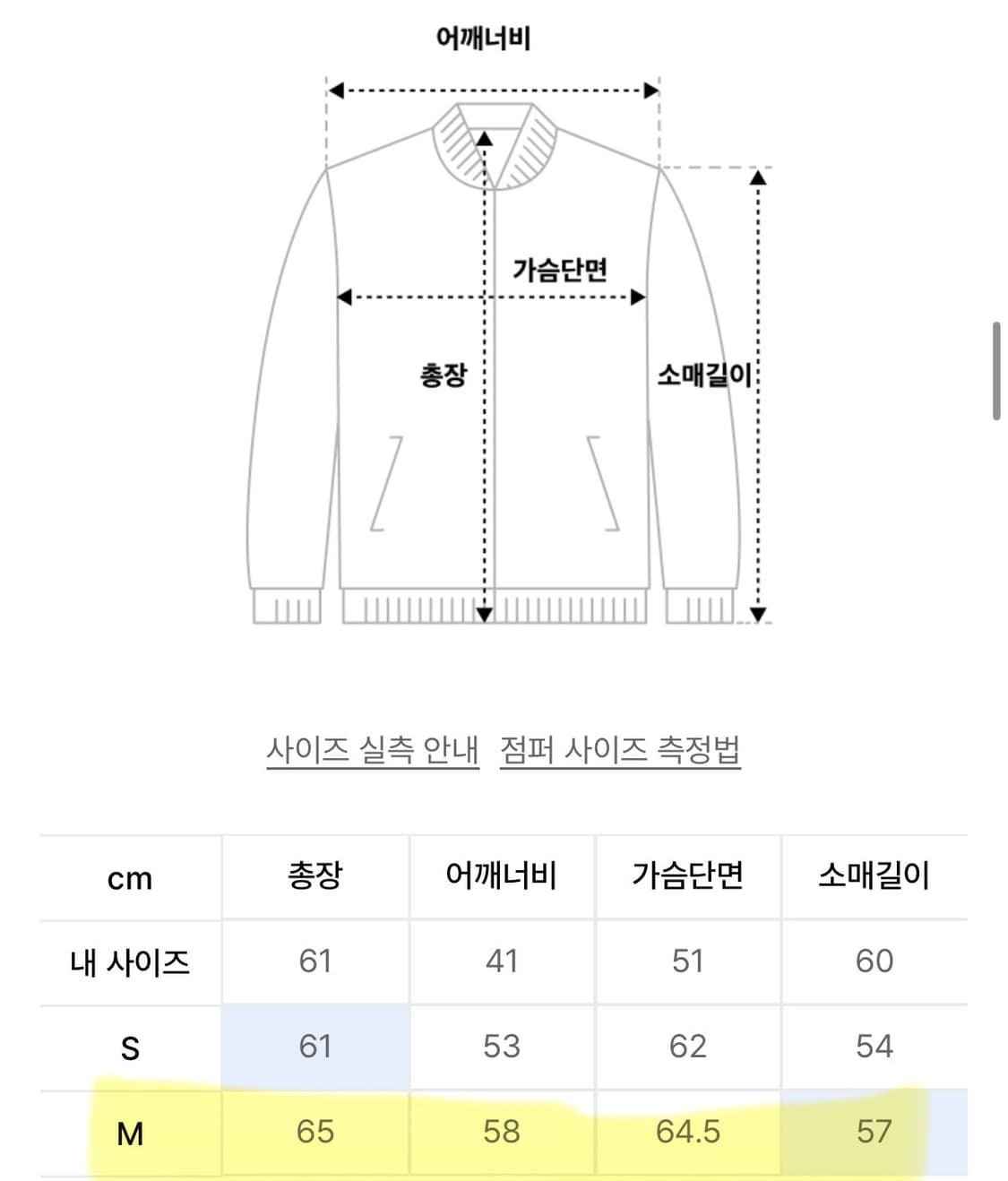 시야쥬 페이크 레더 봄버자켓M 상품이미지2