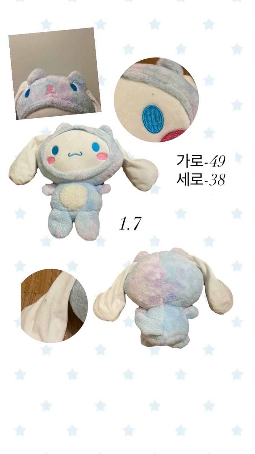 시나모롤 인형 상품이미지1