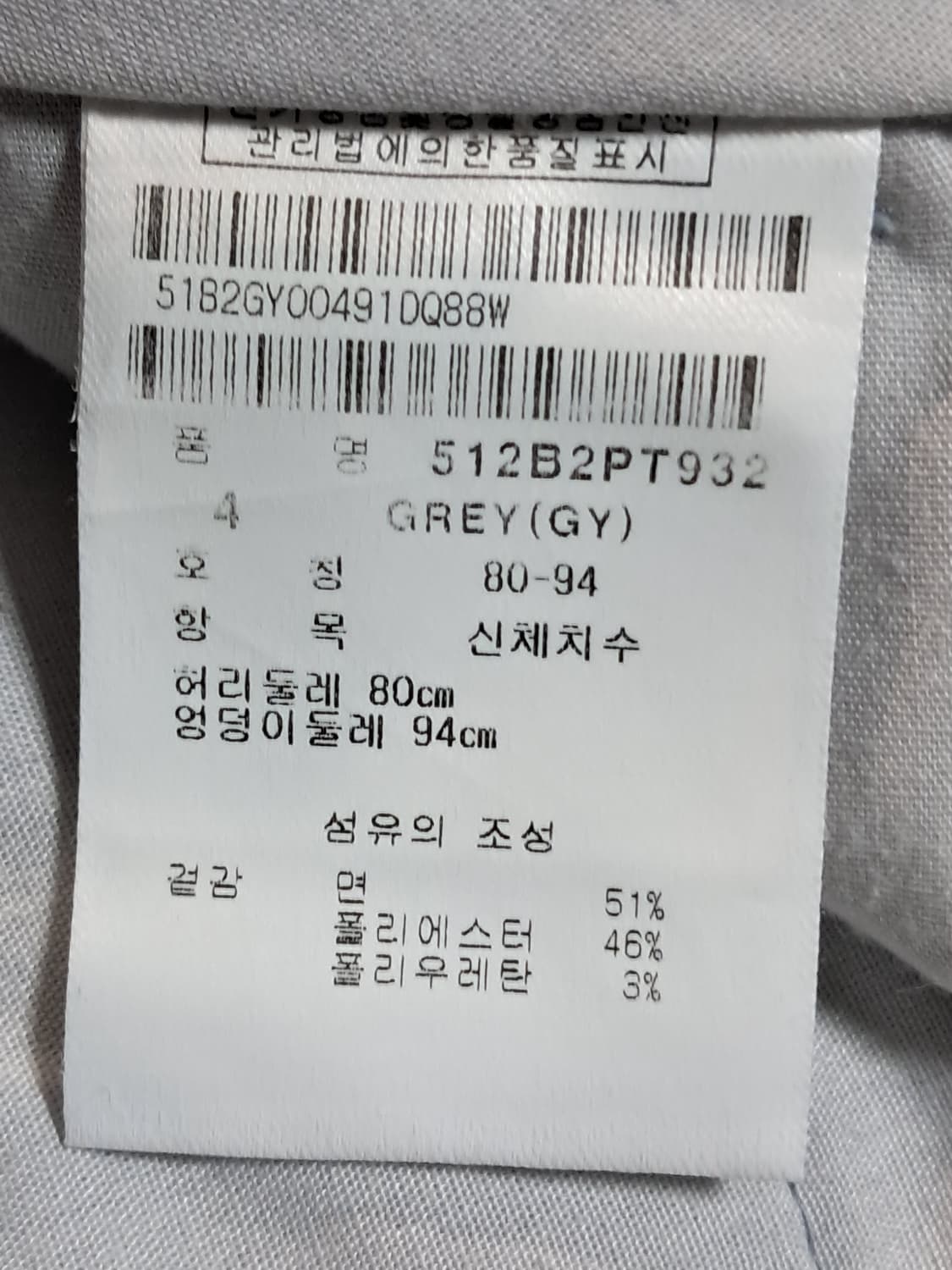 파리게이츠 골프 바지 80 상품이미지9