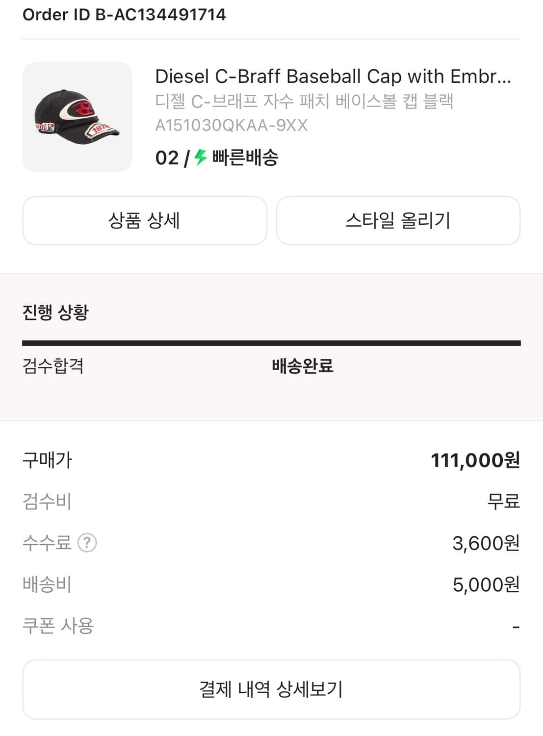 디젤 C-브래프 자수 패치 베이스볼 캡 블랙 상품이미지3