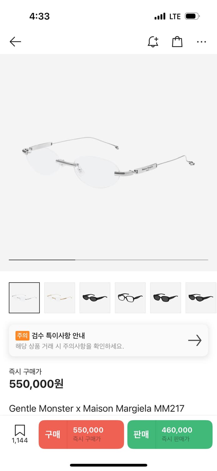 젠틀몬스터 x 마르지엘라  상품이미지1