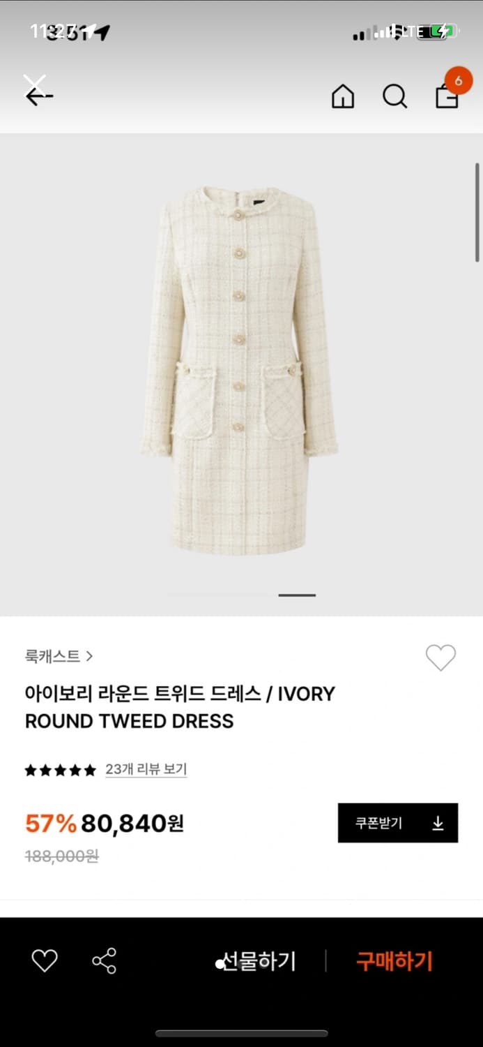 룩캐스트 트위드 원피스 아이보리 s 셀프웨딩 웨딩촬영 상견례 2부드레스 상품이미지1