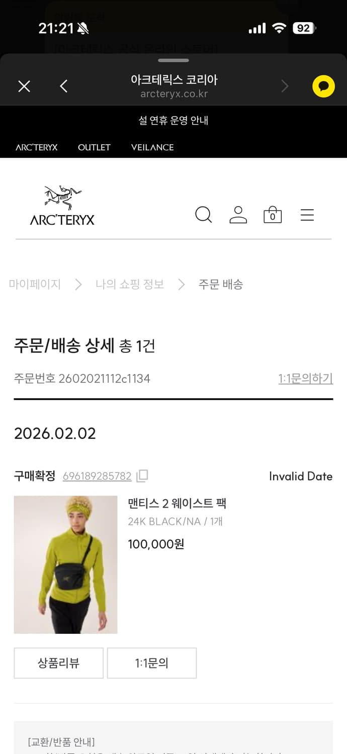 아크테릭스 맨티스 2 웨이스트팩 24K 블랙 상품이미지2