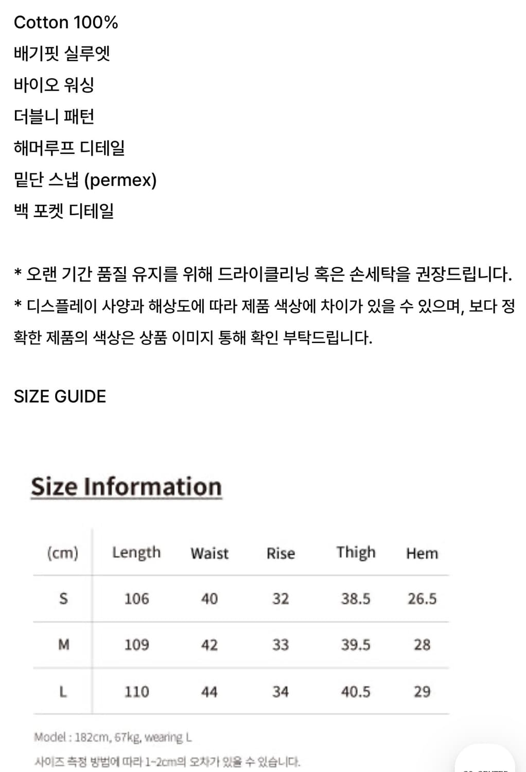 etce 더블니 코튼 팬츠 블랙 상품이미지2