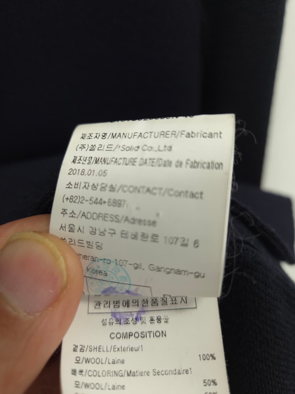 95 솔리드옴므 3버튼 모직 니트 블레이저 자켓 상품이미지9