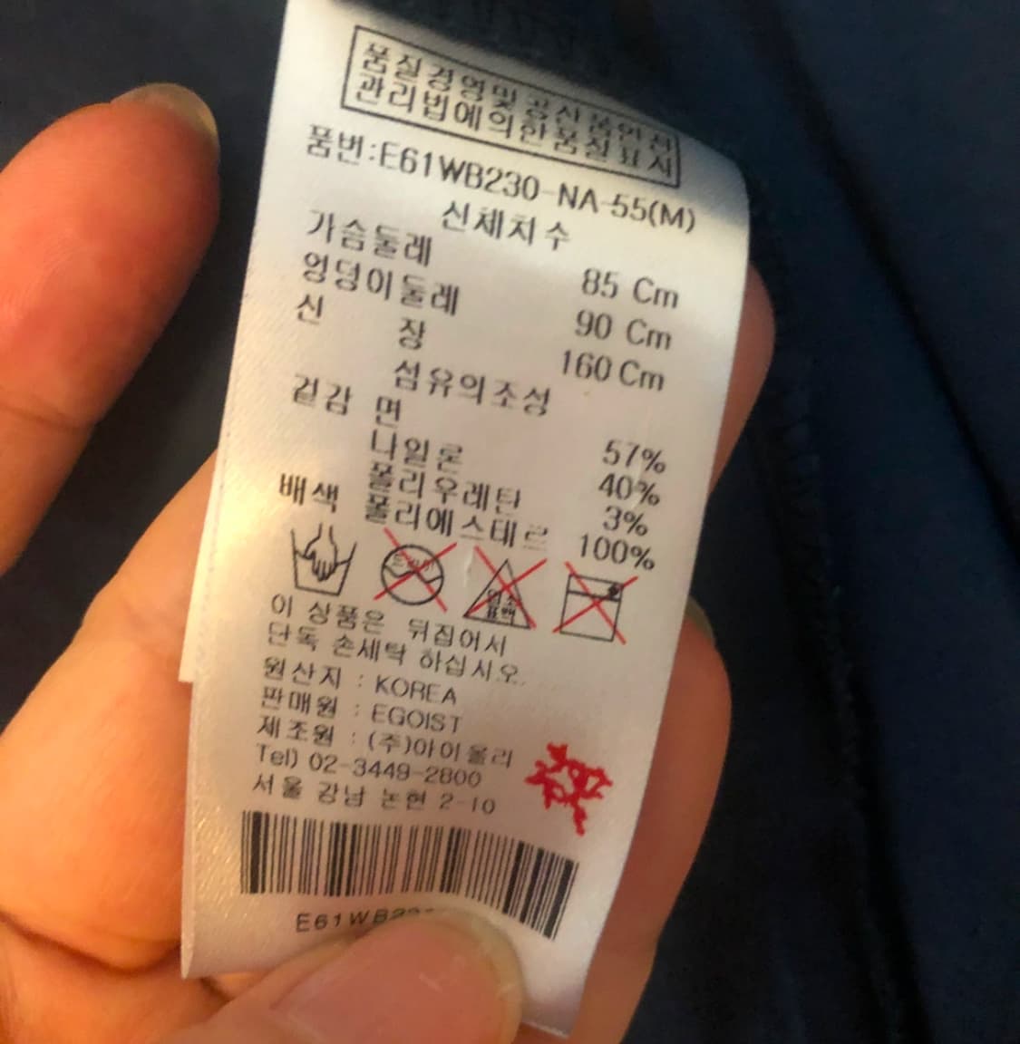 Egoist 에고이스트 고딕펑크 랩 블라우스  상품이미지6