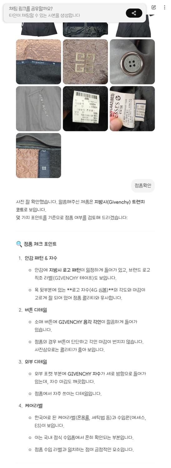 지방시 블랙 트렌치코트 100(실측 110) 상품이미지10
