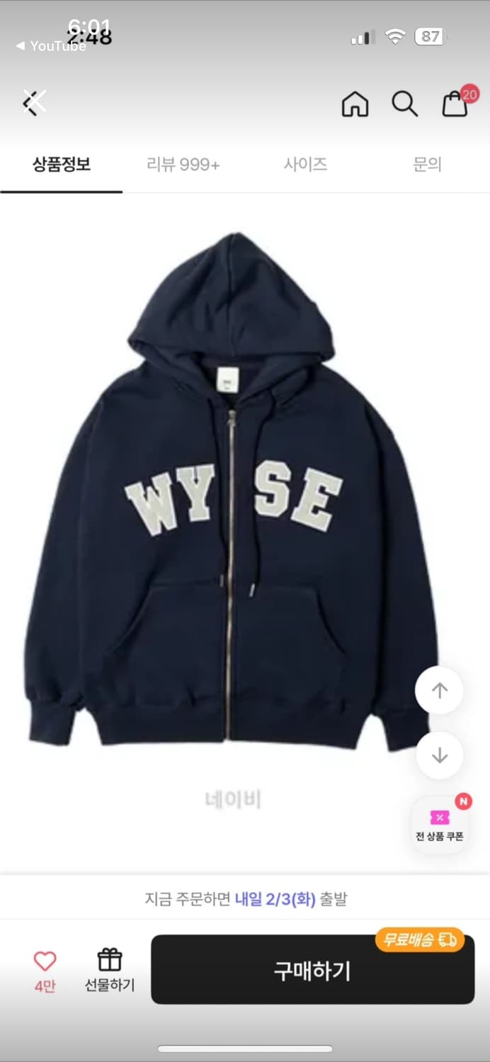 와이즈 WYSE 네이비 후드집업 S 상품이미지1