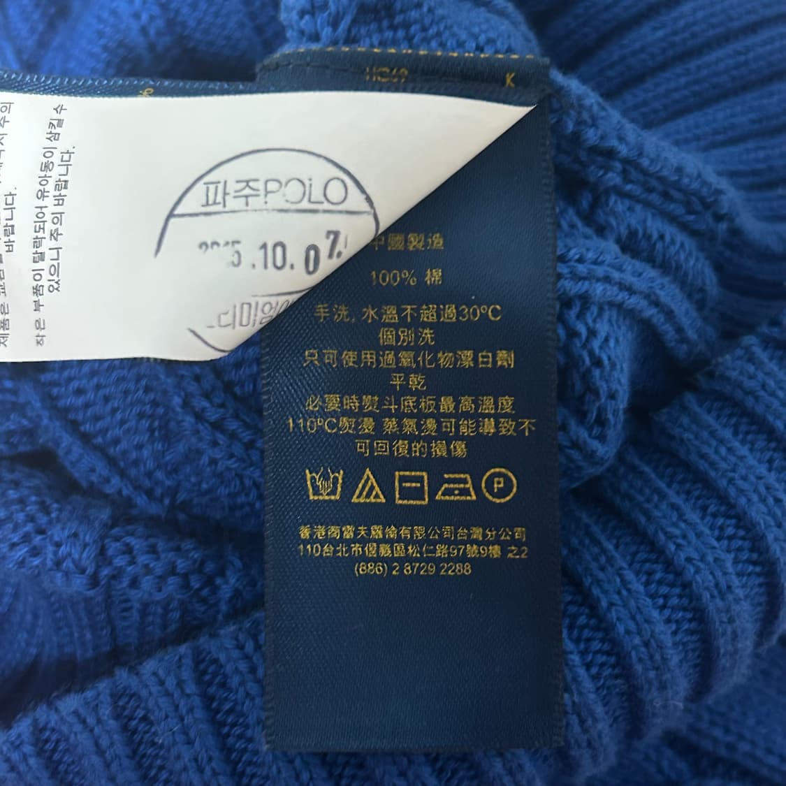폴로 랄프로렌 신형 브이넥 꽈배기 니트 코발트 블루 XS 상품이미지7