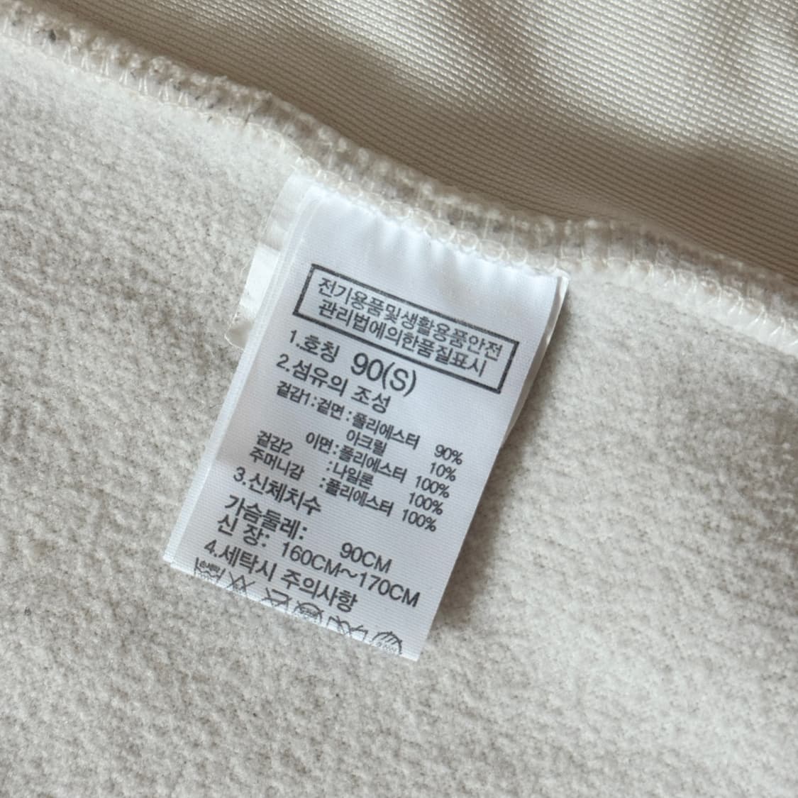 노스페이스 에코 뽀글이 후리스 s(90) 상품이미지9