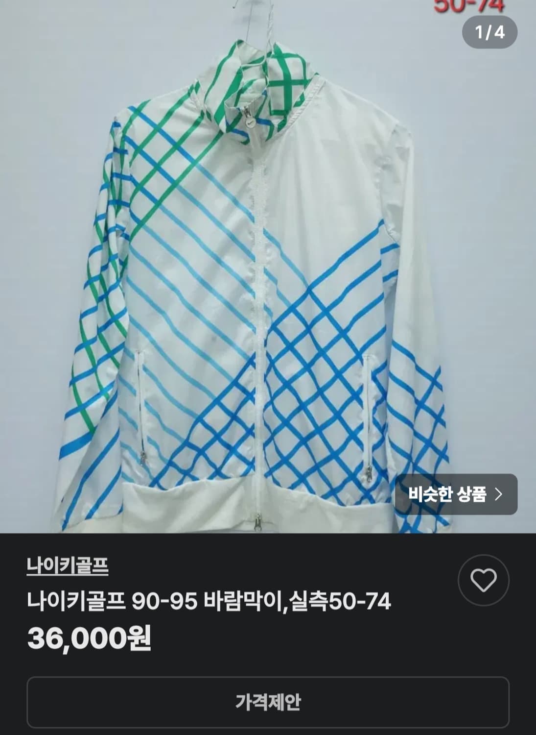 나이키골프 여성 춘하 경량바람막이 화이트 M 85 상품이미지10