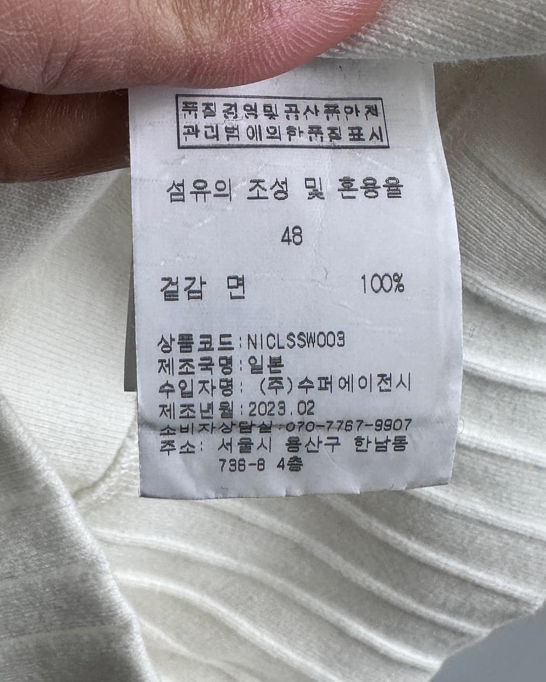나이젤카본 믹스드 스웻셔츠 (va.91) 상품이미지5