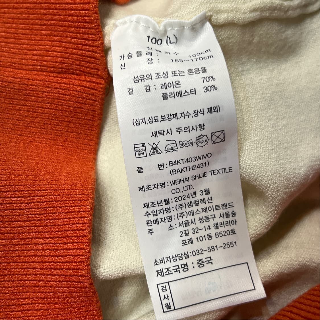 [L] 베네통 골프 반팔 카라 니트 15426 상품이미지5
