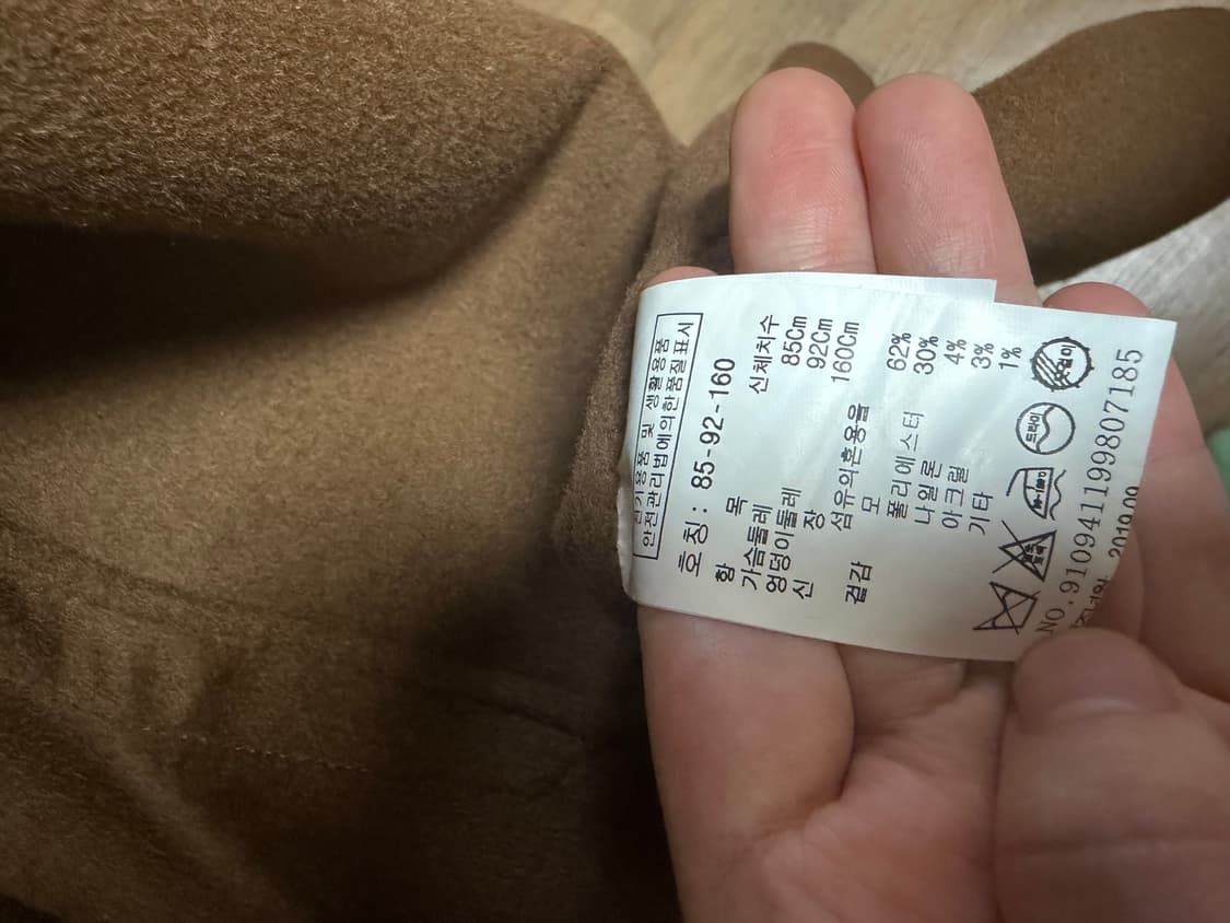 스튜디오톰보이 울코트 브라운 상품이미지3