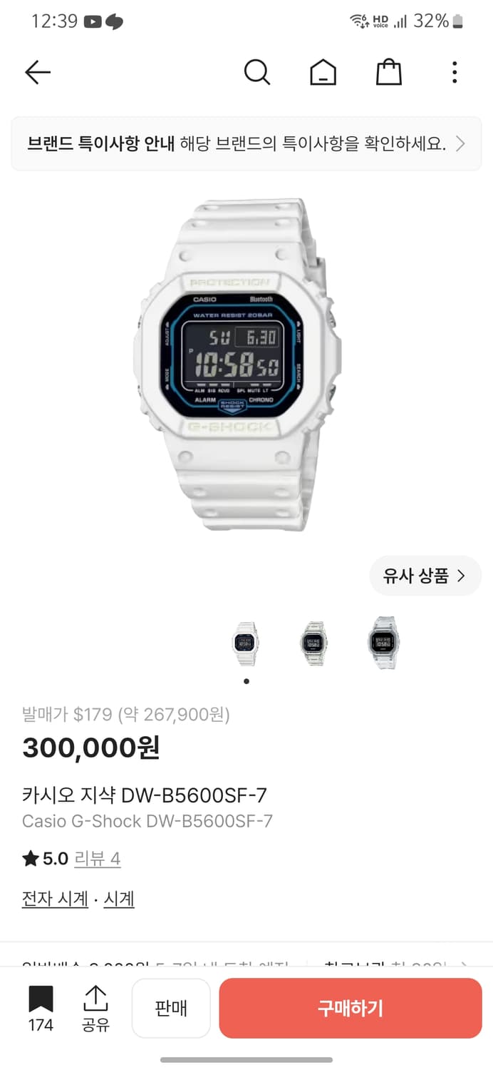 선착순| 지샥 5600 화이트 판매 |카시오 지샥 DW-B5600SF-7 상품이미지1