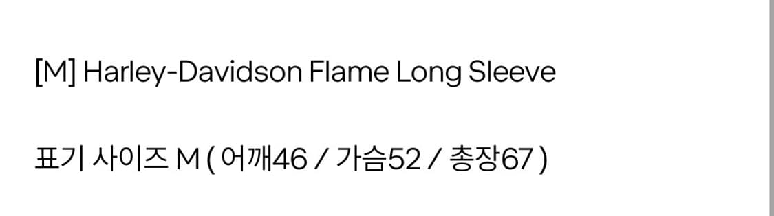 할리데이비슨 플레임 롱슬리브 상품이미지3
