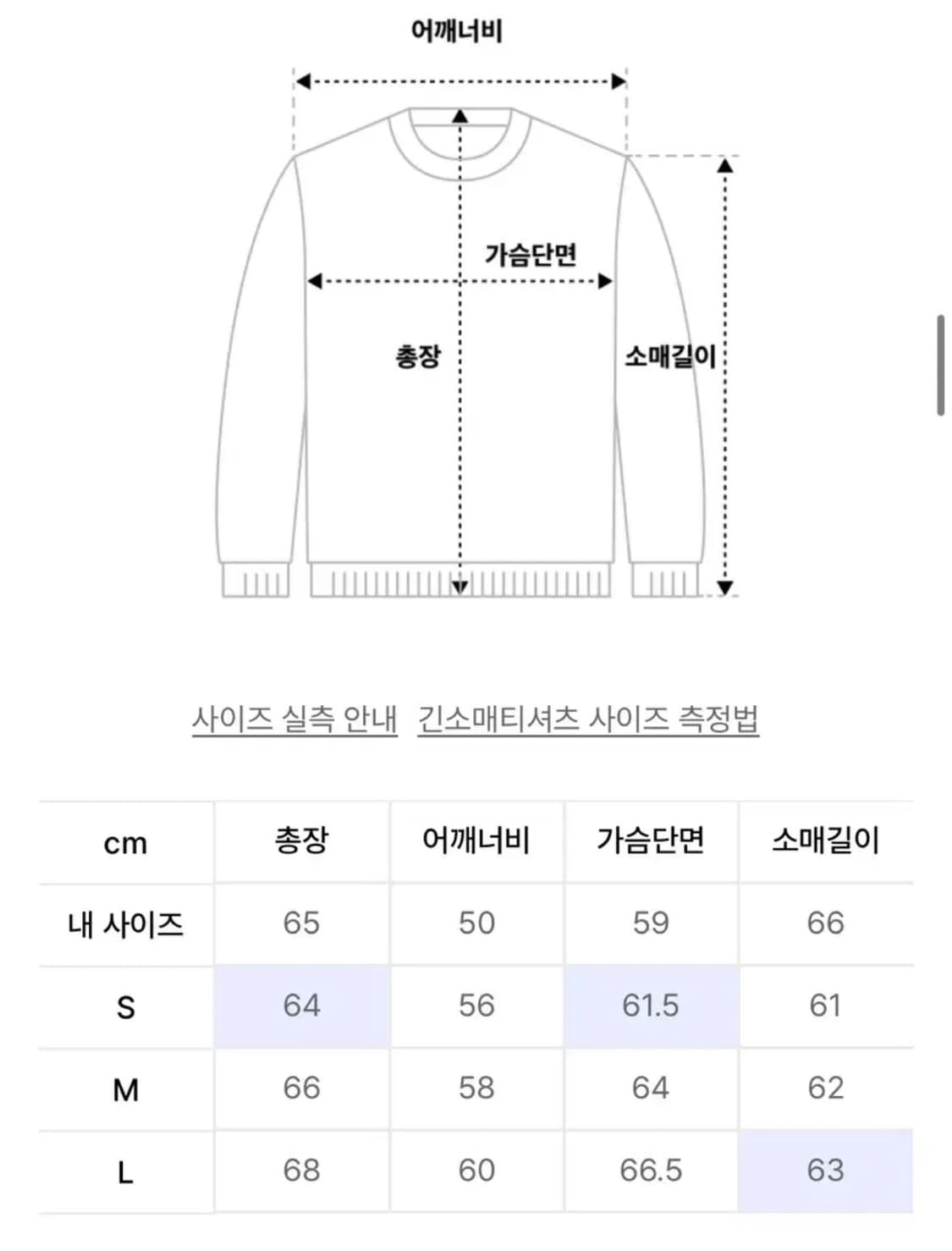 메종미네드 롱슬리브 니트 상품이미지2