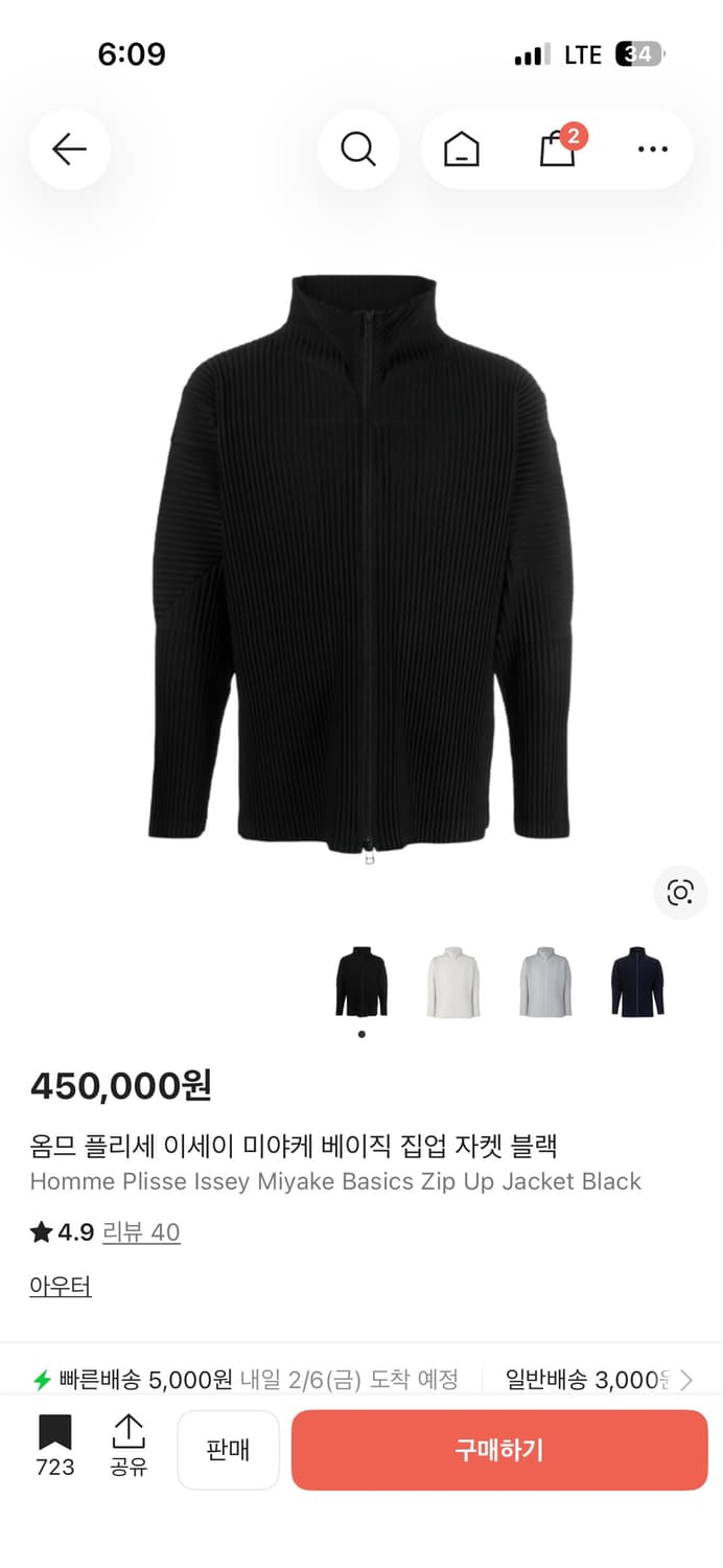 (구해요) 옴므플리세 집업 블랙 2사이즈  상품이미지1