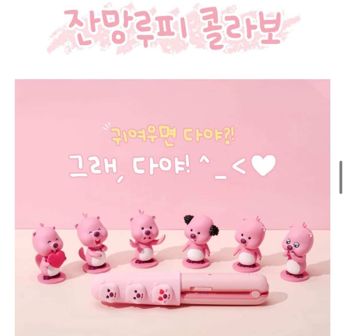 박스채 미개봉 새상품 쿨린 루피 무선 고데기 상품이미지4