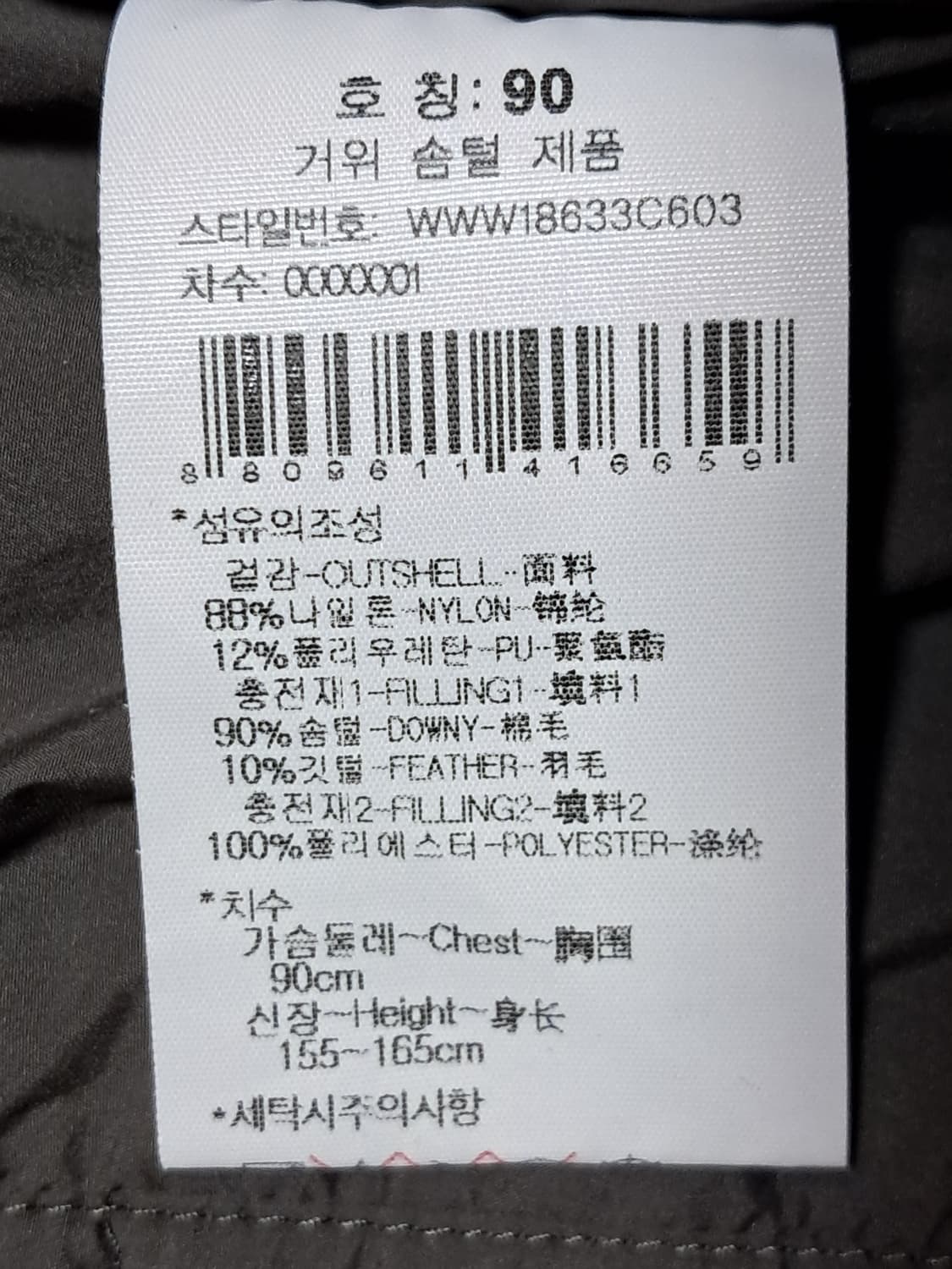 와이드앵글 경량 패딩조끼 90 상품이미지9