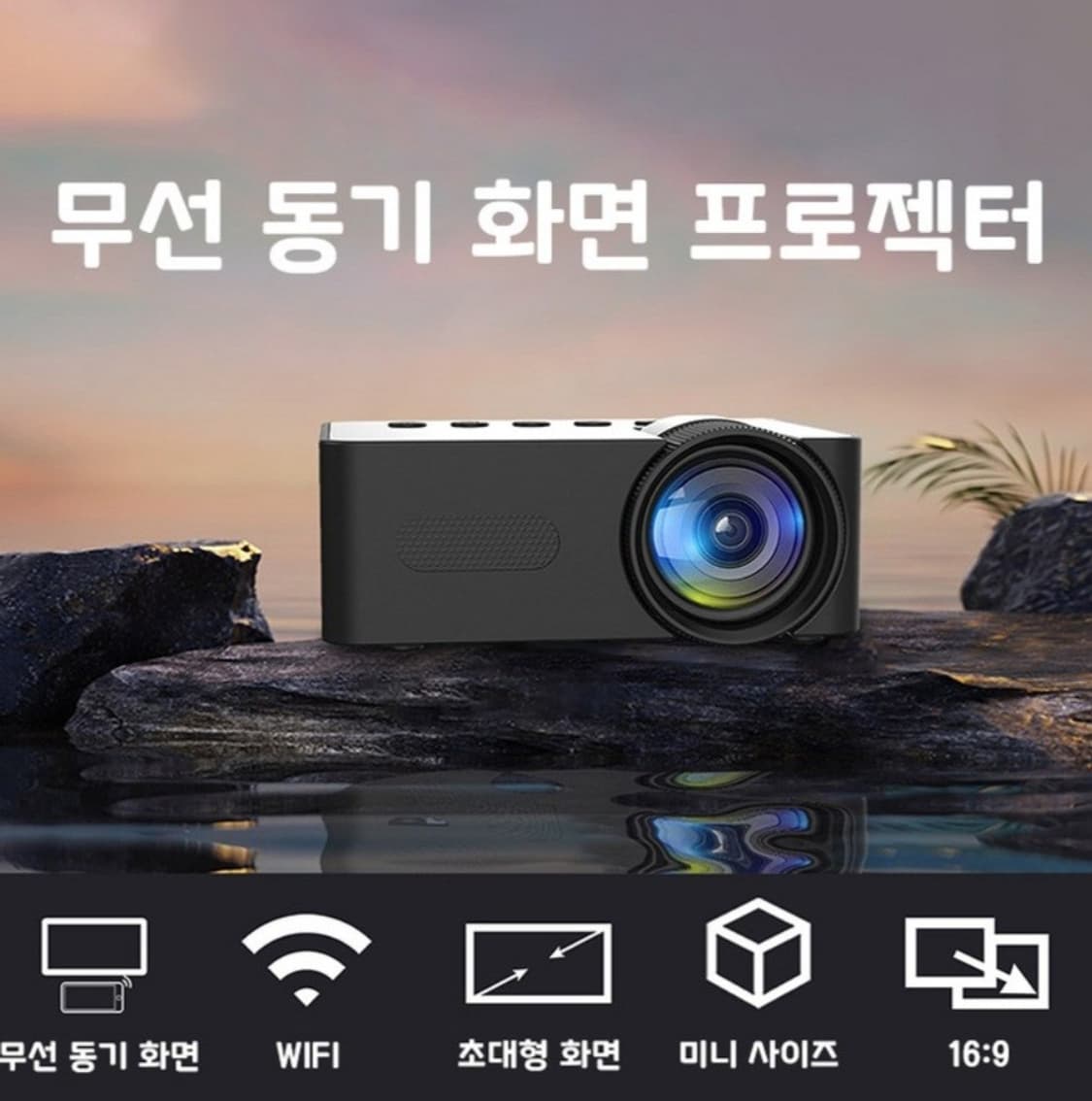 무선 빔 프로젝터 1920*1080 MAX 15ANSI 루멘 Haiqi  상품이미지1