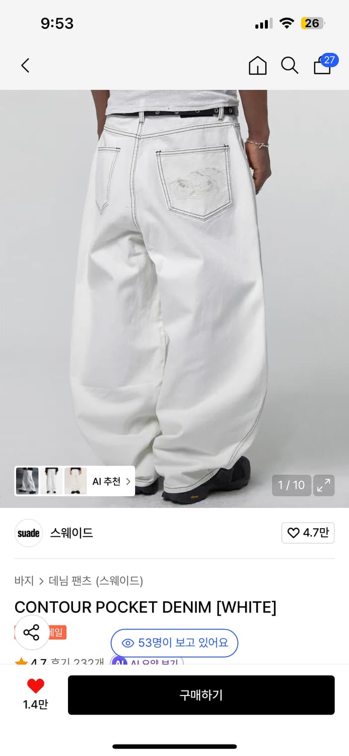 스웨이드 화이트 데님 상품이미지3