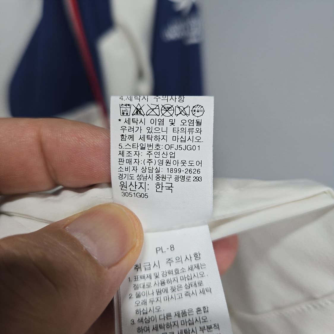 노스페이스 국대 팀코리아 바람막이 95 상품이미지9