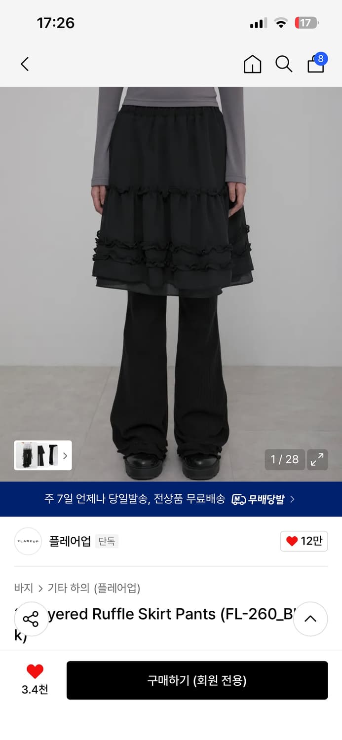 플레어업 3-Layered Ruffle Skirt Pants (FL-26 상품이미지1
