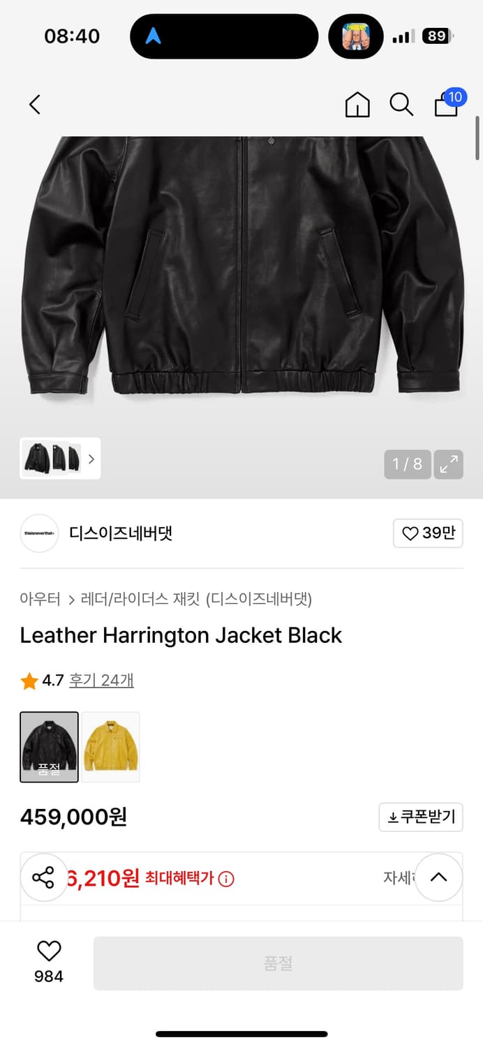 디스이즈네버댓 가죽자켓 상품이미지3