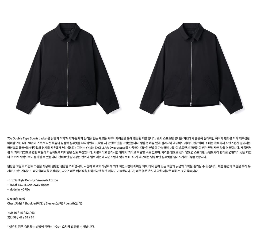 Htae 70s Double Type Sports Jacket [2] 상품이미지2