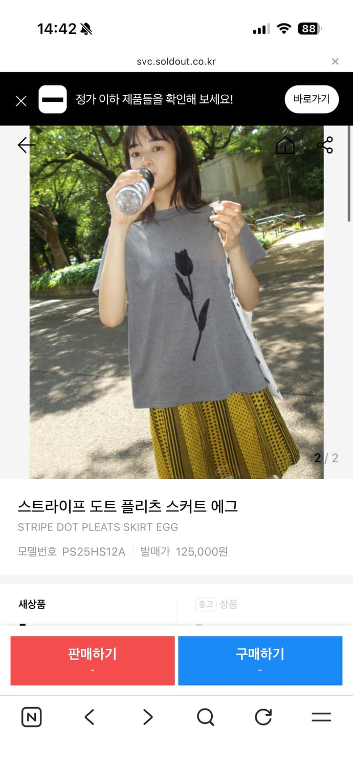 페스토 스트라이프 도트 스커트 구해요 상품이미지2