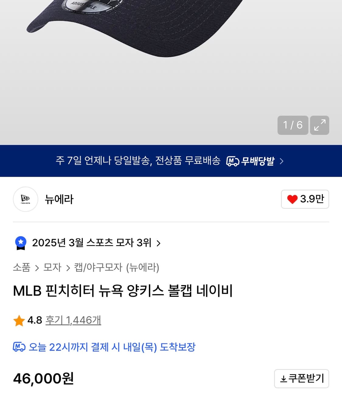 MLB 핀치히터 뉴욕 양키스 볼캡 네이비 상품이미지3