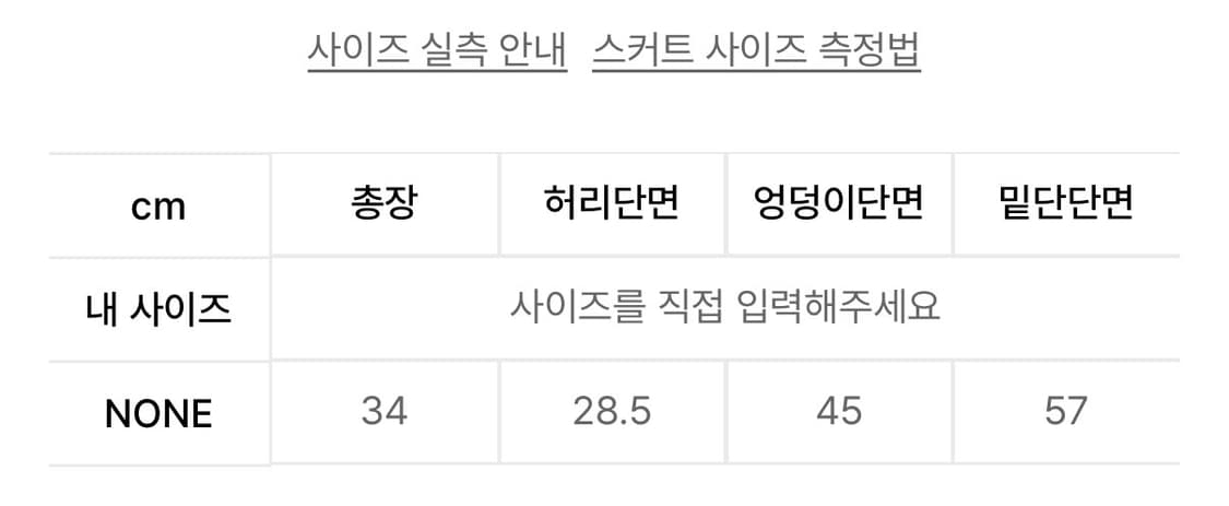 러프넥 시어 튜튜 팬츠 스커트 체크 상품이미지5