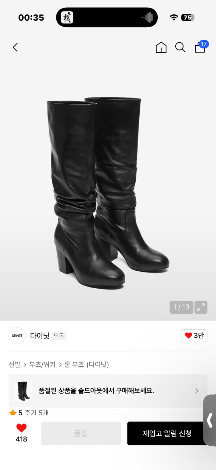 다이닛 림플 롱부츠 블랙 상품이미지1