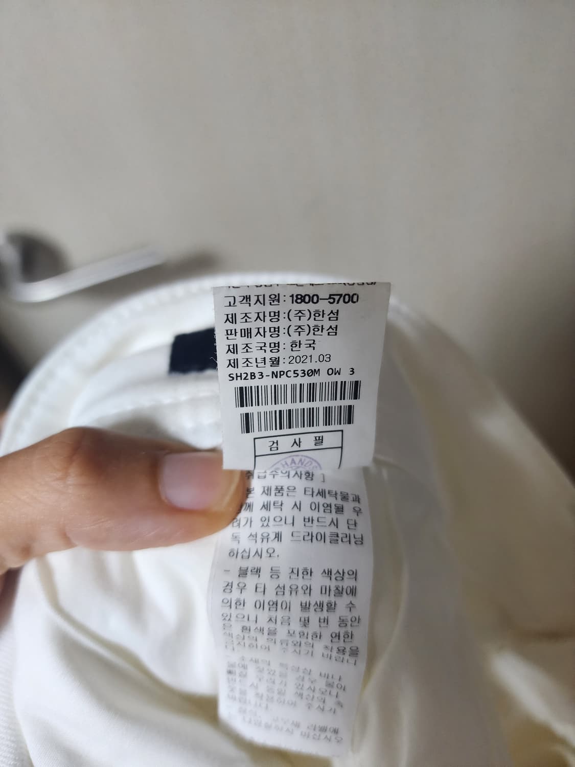 (21년) 시스템 옴므 크롭 데님팬츠  82 화이트진 상품이미지8