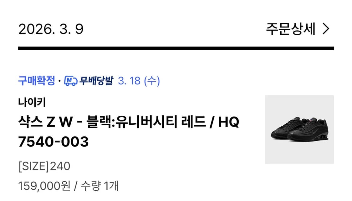 나이키 샥스 블랙 레드 상품이미지3