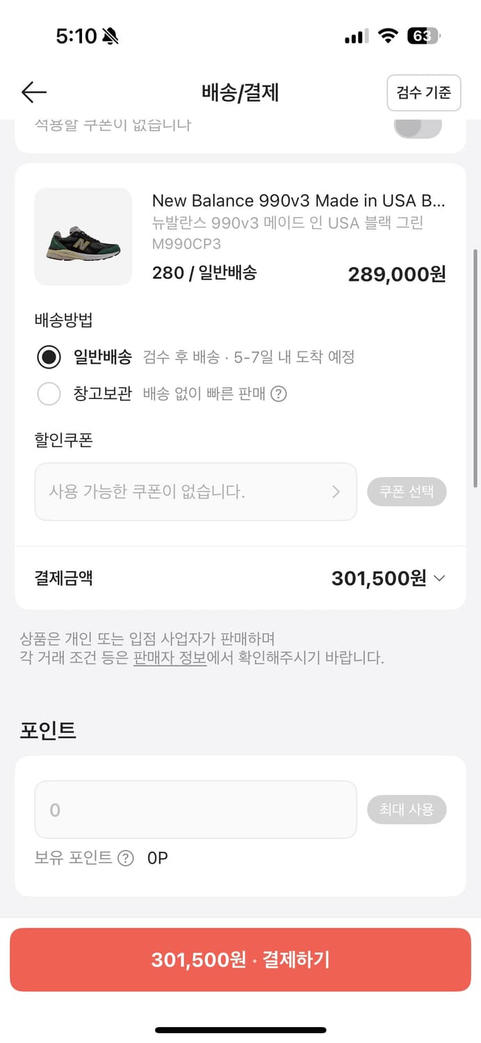 뉴발란스990 USA 블랙그린 280 상품이미지5