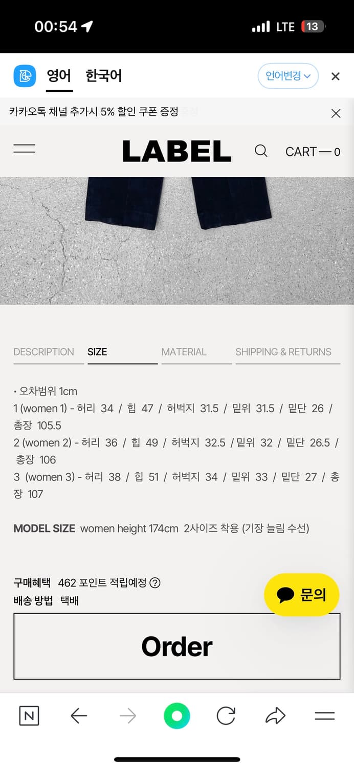 라벨아카이브 코듀로이팬츠 네이비 상품이미지3